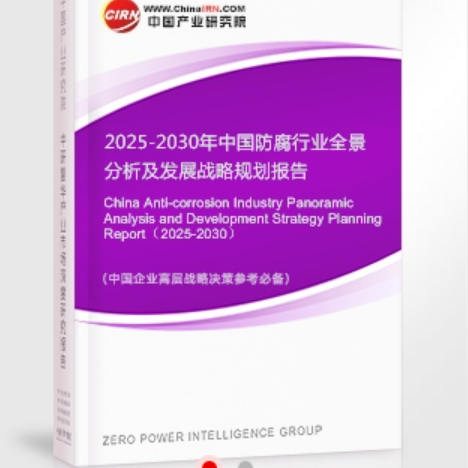 石家庄安特佳防腐为您解读2025防腐行业市场规模及未来趋势分析
