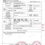 石家庄重防腐地坪,石家庄超强耐腐蚀涂料-缩略图3